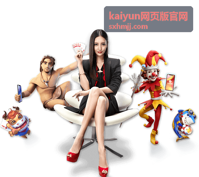 kaiyun网页版官网首页功能分区示意